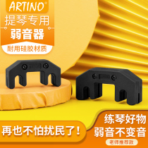  ARTINO PM-0102 Large and medium violin weak sound device Weak sound silencer Sound suppressor Mute device