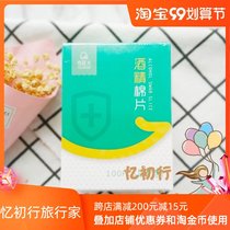 Have time disposable alcohol cotton piece travel wipes large cell phone tableware disinfection paper cleaning supplies 100 pieces