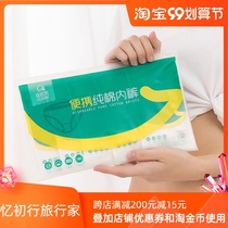 Have time disposable underwear women cotton travel maternity month disposable portable men size travel artifact
