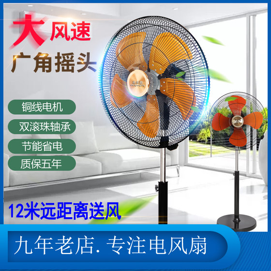 Large wind power industrial floor fan high power shaking head mechanical electric fan powerful household commercial vertical fan accommodation
Large wind power industrial floor fan high power shaking head mechanical electric fan powerful household commercial vertical fan accommodation