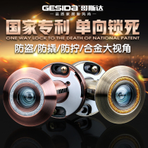 Anti-theft door cat eye lock anti-pry cat eye door mirror home door entrance door old door eye universal metal HD