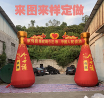 Customized beverage bottle bottle inflatable dream Blue Wuliangye golden seed wine bottle model air mold arch beer can