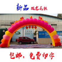 New product 8 M Double Dragon flower arch 10m wedding festival opening inflatable rainbow door Air model new valve color door