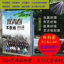 University High school Junior high school Primary school Kindergarten Graduation memorial album Classmate association Friends veterans party Baby growth