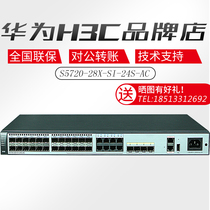 Huawei S5720-28X-SI-24S-AC 24 Gigabit light 40000MB Port layer convergence core switch