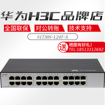 S1730S-L24T-A Huawei 24 port one thousand trillion enterprise-wide switch plug and play substitute S1724G-AC