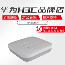 Huawei AP6050DN AP6052DN supports 4 × 4 MIMO four spatial cloud management wireless contacts