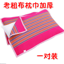 (Day special price) pure cotton old coarse cloth pillow towel thickened encrypted mat pillow towel breathable sweat absorption pair