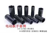 1 2 inch lengthened small wind gun sleeve head electric wrench pneumatic hexagon pneumatic head suit big fly 8mm-32mm