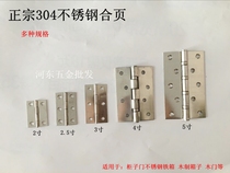2 2 2 5 3 4 5 inch hinge 304 stainless steel hinge hinge wood cabinet door hinge flat open hinge bearing hinge