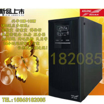 Kehua UPS power supply YTR1101L online 1KVA uninterruptible power supply computer server medical supermarket