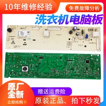UG612 Galanz drum washing machine computer board 268110000129 circuit board control board computer motherboard