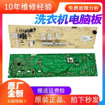 TCL original XQG80-F12301P drum washing machine computer board motherboard control board 3104010005