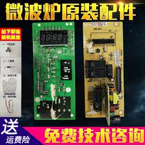 Grans Microwave Oven Tablet G70F20CN1L-DG(BO) 70D20CN1P-D2MEL303-LC97