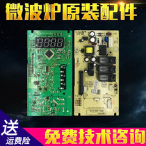 Grans microwave oven computer board R6-G238N3(S1) circuit board MEL703-LC28 control board motherboard