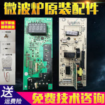 Original microwave oven computer board P70F20C1L-DG(B0)MEL651-SC27 P70F20CN3L-HP3(S