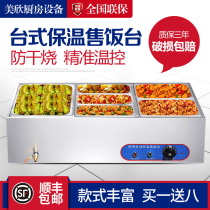 Fast food insulation table Rice sales table Commercial desktop stainless steel canteen meals Kitchen snack insulation car electric soup pool
