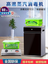 Commercial vertical steam disinfection machine Desktop dishes and chopsticks disinfection cabinet tableware high temperature disinfection machine Hotel catering sterilization table