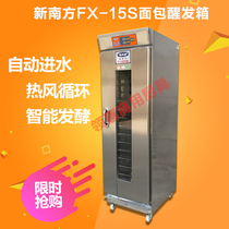 New South FX15S automatic hot air circulation commercial bread fermentation box proofing box Bun proofing chamber Stainless steel