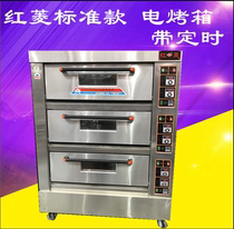 Hongling standard three-layer six-plate electric oven XYF-3KA-T with timing electric oven cake pizza oven