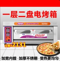 New South YXD-20K single-layer double-plate cake oven with timing Commercial electric bread oven Electric oven