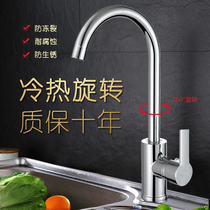 All copper cold and hot bend kitchen faucet single hole cooling and hot household washing basin dishwasher can rotate tap