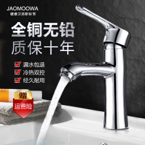 All-copper single hole hot and cold water faucet All-copper household basin faucet Basin Wash basin Toilet bathroom
