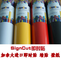 45CM*10M)Canada imported instant stickers) PVC material) Lettering machine special solid color self-adhesive instant stickers