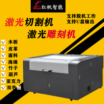 Red sail laser engraving machine 1290 leather fabric non-woven fabric cutting machine Acrylic wood crafts laser machine