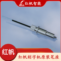 Red sail cutting plotter original pen holder) Cutting plotter cutting plotter drawing accessories) Diameter 12mm Height 30mm