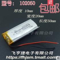 Microphone 3 7V Lithium battery navigator WIFI wireless 102050 universal charging 1000mAh