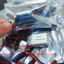 3 7V Polymer Lithium Electric charging battery 702030 25C High-rate aerial model aircraft electric toy power