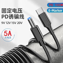 Smooth Source 5525 Notebook Charging Line PD Lugging Wire Activation Trigger 20V Quick-charge TYPE-C TRANSDC ROUND MOUTH