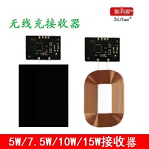 QI Reception Module 10W Receiver Wireless Aging Tool Wireless Charging Aging Cabinet Receiver