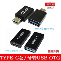 PD transfer USBOTG high speed 3 0USB mother turns 3 1 connector type-c female head data adapter converter