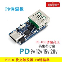 PD decoy swindler PD23 0 turn DC activation aging measurement factory QC4 charging notebook 9121520V