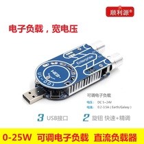 9V12V loader adjustable constant current electronic load mobile power USB aging discharge detection tester line tester