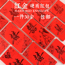 Red envelope wedding Chinese personality creative thousand yuan hundred yuan red envelope profit is sealed wedding small red envelope bag wedding supplies