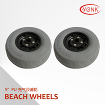 Yonk Yonick 9-inch PVC beach wheel Piper trailer dedicated inflatable beach wheel Y05012