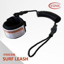 Yonk Yonick 4ft-foot elasticity PU surfing rope traction rope safety rope surfboard accessory Y10008