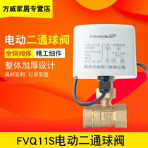 Electric ball valve Two-way three-way central air conditioning fan coil electric valve 6 points DN15 20 25 32 40 50