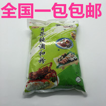 Cooking condiment Tianhe green mustard and spicy mixed powder mustard powder horseradish powder 1kg sushi cuisine