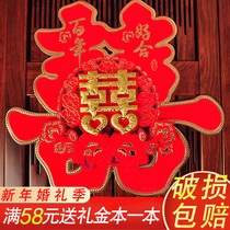 Wedding wedding supplies living room wedding room wedding room doors and windows big red happy word three-dimensional flocking happy word a hundred years good