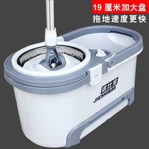 Jiesbao Grand View Garden rotating mop large plate stainless steel rod dry and wet dual-purpose household mop bucket free of hand washing