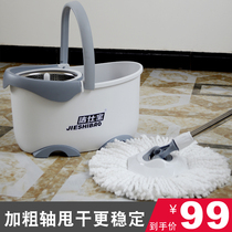 Jiesbao Linghu spin a good static 2021 new dry mop drag bucket rotating mop home hands-free washing
