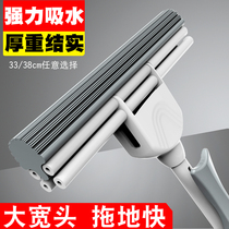 Jiesbao rubber cotton mop squeezed water sponge mop household absorbent large roller type floor mop free hand wash toilet