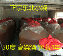 50-degree sorghum cellar hidden for 4 years