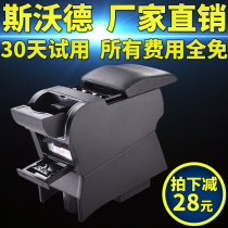 Svodkovoz Cruz armrest box Ai Weiou old and new wind RV Saiou 3 special hand box modification