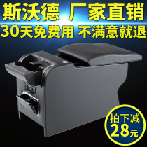 Tiguan L Tuan new POLO POLO speed cross-border import golf 764 Baolai special central handrail box