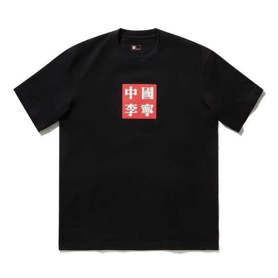 Li Ning authentic Chinese Li Ning men's summer short-sleeved T-shirt national trendy generous print comfortable breathable short-sleeved cultural shirt
Li Ning authentic Chinese Li Ning men's summer short-sleeved T-shirt national trendy generous print comfortable breathable short-sleeved cultural shirt
